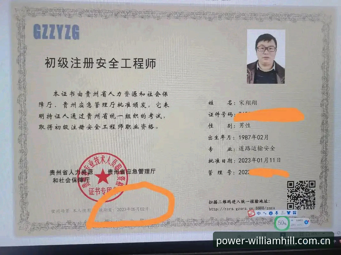 威廉体育平台网页版安全访问新手指南：从注册到下载的避坑手册